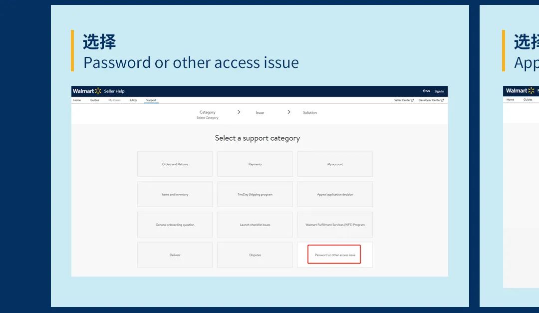 沃尔玛全球电商｜Trust and Safety（TNS）合规流程审核及通关指南