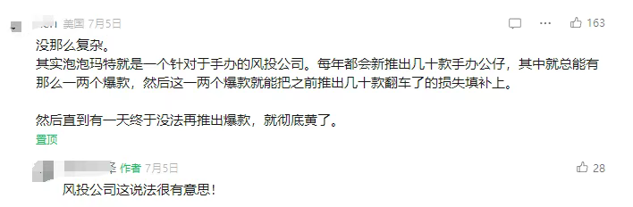 Labubu过气了?泡泡玛特TikTok美区10小时狂飙600万!