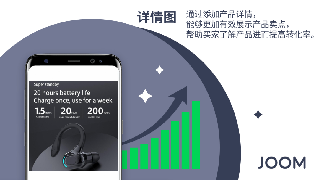 详情图 Joom上线新功能啦