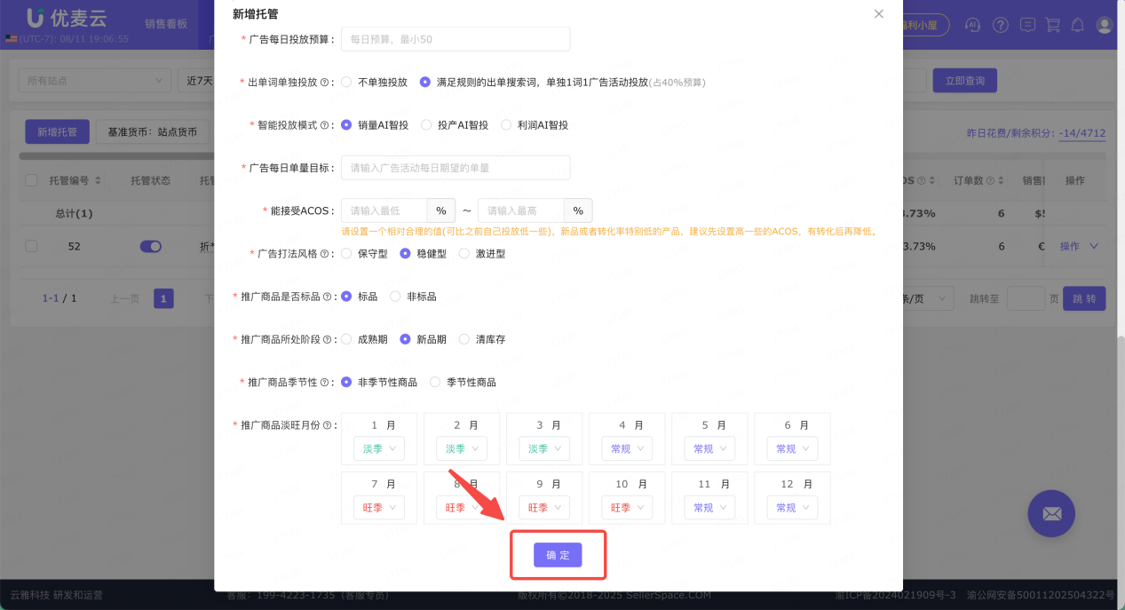告别凌晨调价、手动拓词！送你一份让广告“躺赢”的增长秘籍！