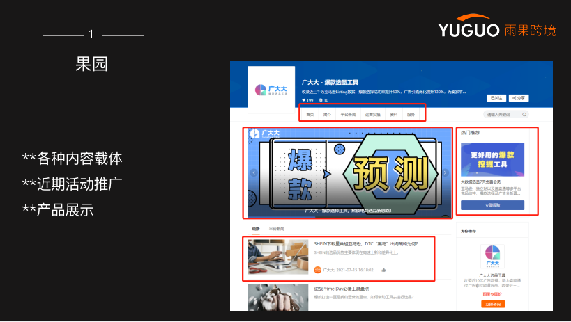 万物生长之“营销确定性秋茗会”，你来参加了吗？
