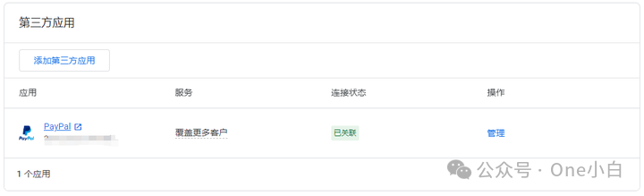 Google Merchant Center 如何关联其他 Google 服务及第三方应用？