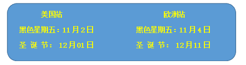 亚马逊大促即将打响，开启备战计划，物流仓储来助力！