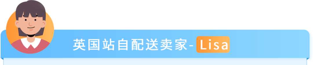 自配送卖家快速拿下Prime标识,有效提升亚马逊曝光和销量!