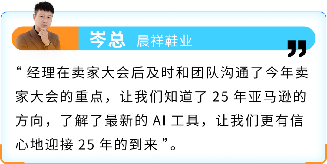 从成都作坊到亚马逊千万级卖家！时尚单品如何靠差异化做出爆款？