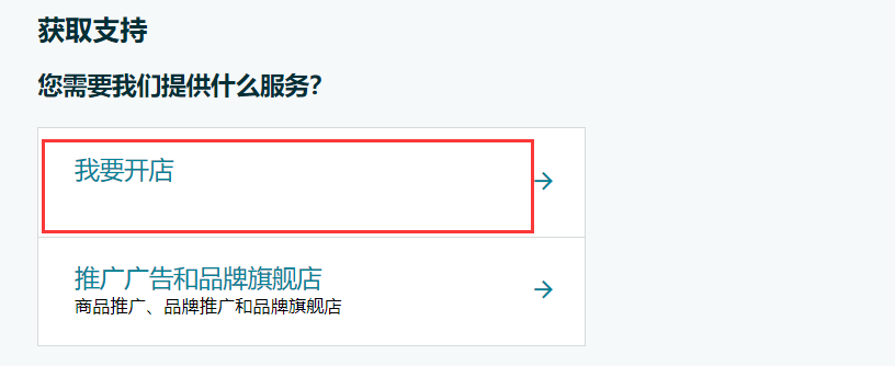 亚马逊卖家必看：快速修改类目节点，为产品增加流量！！！
