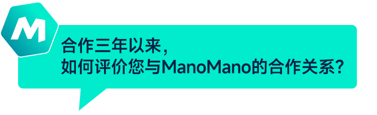 ManoMano卖家访谈:从粗泛式铺货到家居专卖的成功转型