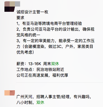 深圳大卖开始双休！反内卷还是卷不动？