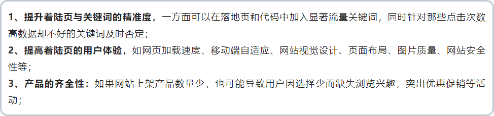 Google搜索广告狂烧钱没效果？质量得分优化三招搞定！