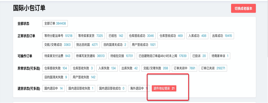 双11物流降本一半靠它，速卖通「海外退」超省钱攻略来啦！