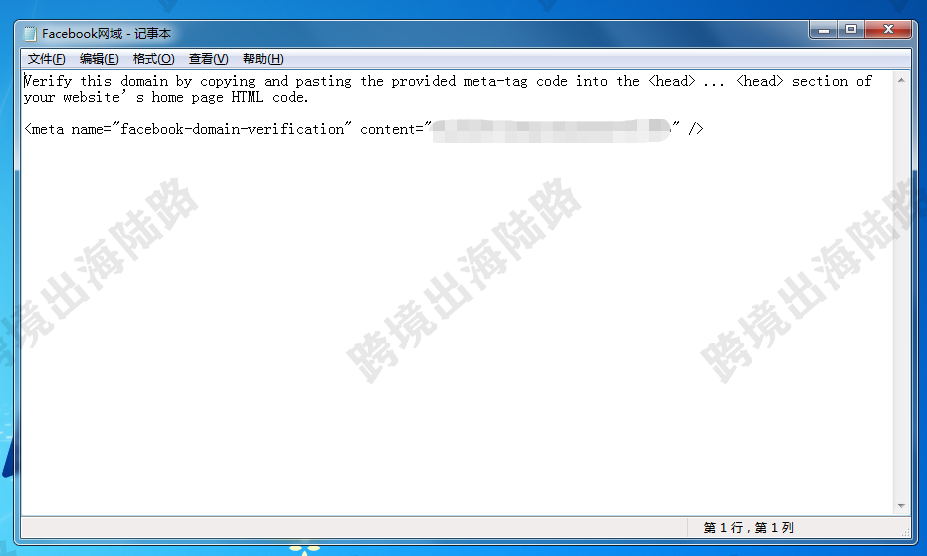 【Facebook】外贸B2B网站Facebook广告网域验证