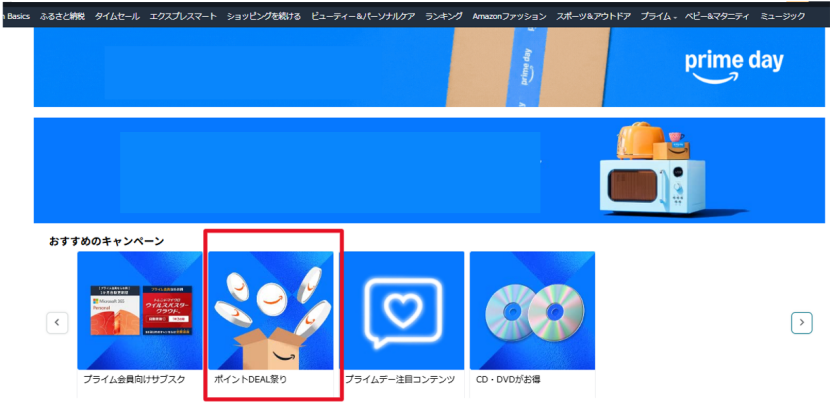 定了! 2025年亚马逊Prime会员日7月8-11日! 首度持续4天！
