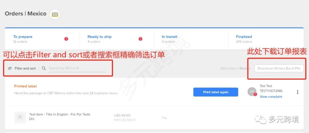 一文教你零基础运营美客多；再也不求人