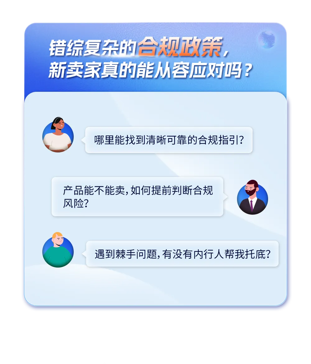 2027亚马逊新卖家入驻启动，AI赋能与多重扶持给足开局底气