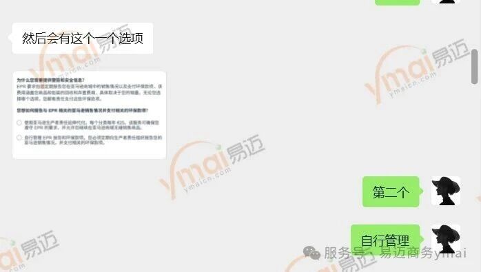 手把手教你：拿到ERN号码后，如何在亚马逊平台正确上传？