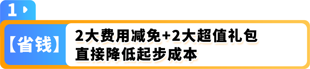 2025日亚卖家大逆袭！赋能计划升级，爆品预测助您盈利翻倍！