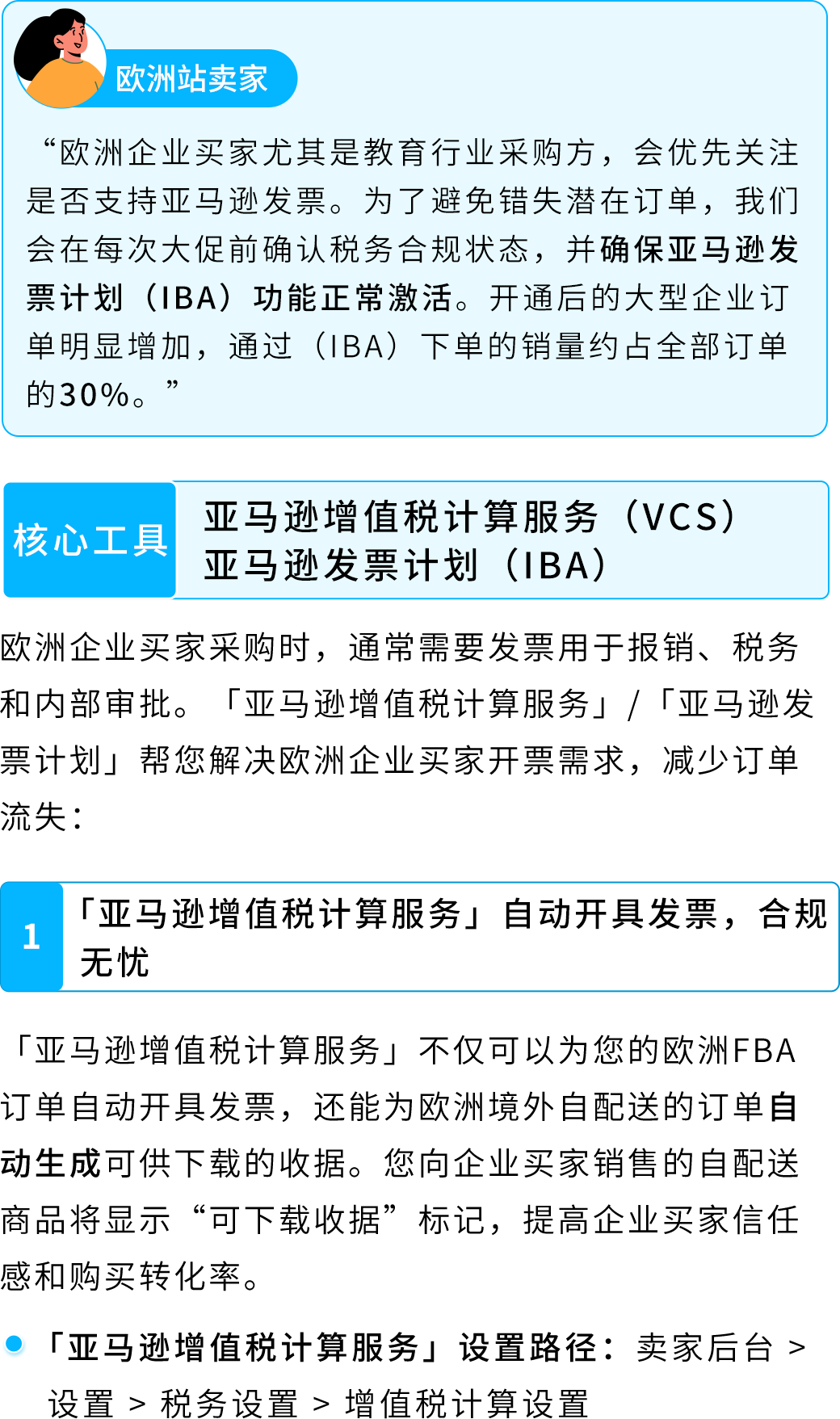 返校季别人一单就能卖几百件，你也能爆单，但你可能没做这件事！