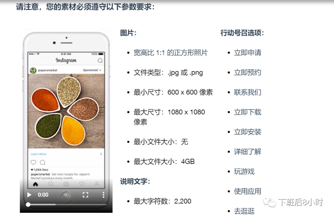 Instagram有哪些广告类型