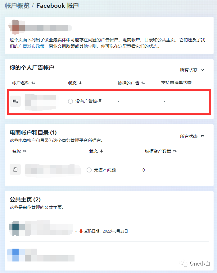 如何创建 Facebook 广告帐户？