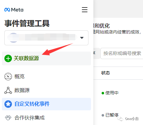 如何创建 Meta Pixel 像素代码并将其安装到 Shopify 网站?