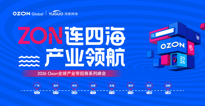 欧美卷不动了?俄罗斯万亿蓝海,才是跨境今年最大红利
