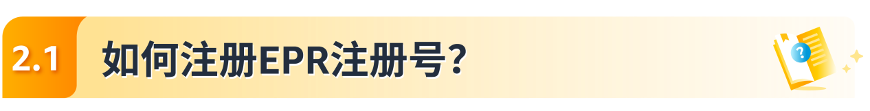 深度解析：2025年欧盟电池法规对亚马逊卖家的影响与应对！