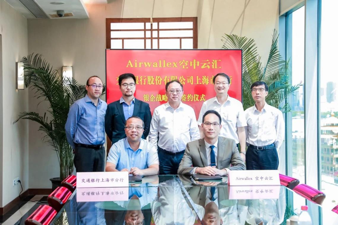 Airwallex空中云汇与交通银行上海市分行签署战略合作协议
