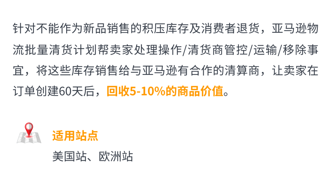 天！库龄超限费用可能会高出13倍！亚马逊移除这样设置可以避免“高价”费用！