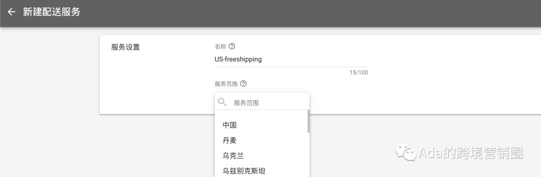 谷歌购物广告入门指引--基础篇
