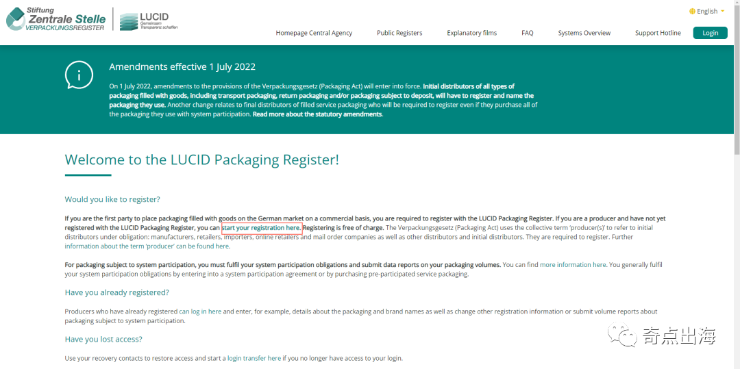 强制要求提供EPR?莫慌!一文教你免费注册包装法!