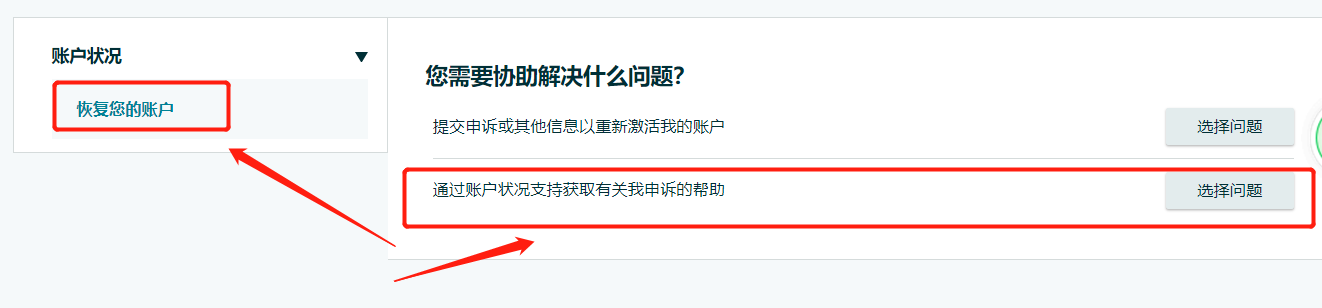 当亚马逊后台或警告信中未告知封号类型时，如何判断自己是因为什么原因被封号的？