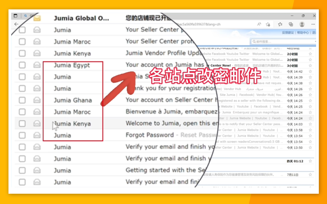 入驻流程超全解析！2022年Jumia开店指南手册收好！