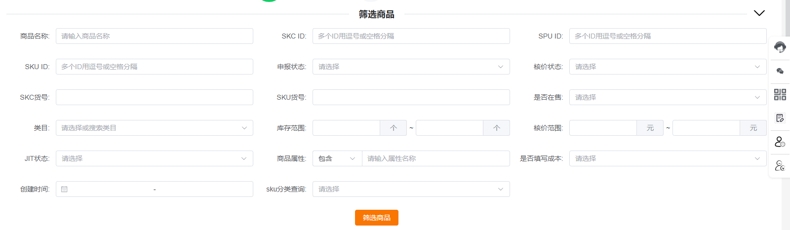 改SKU分类改累了？凌风工具箱帮你搭把手