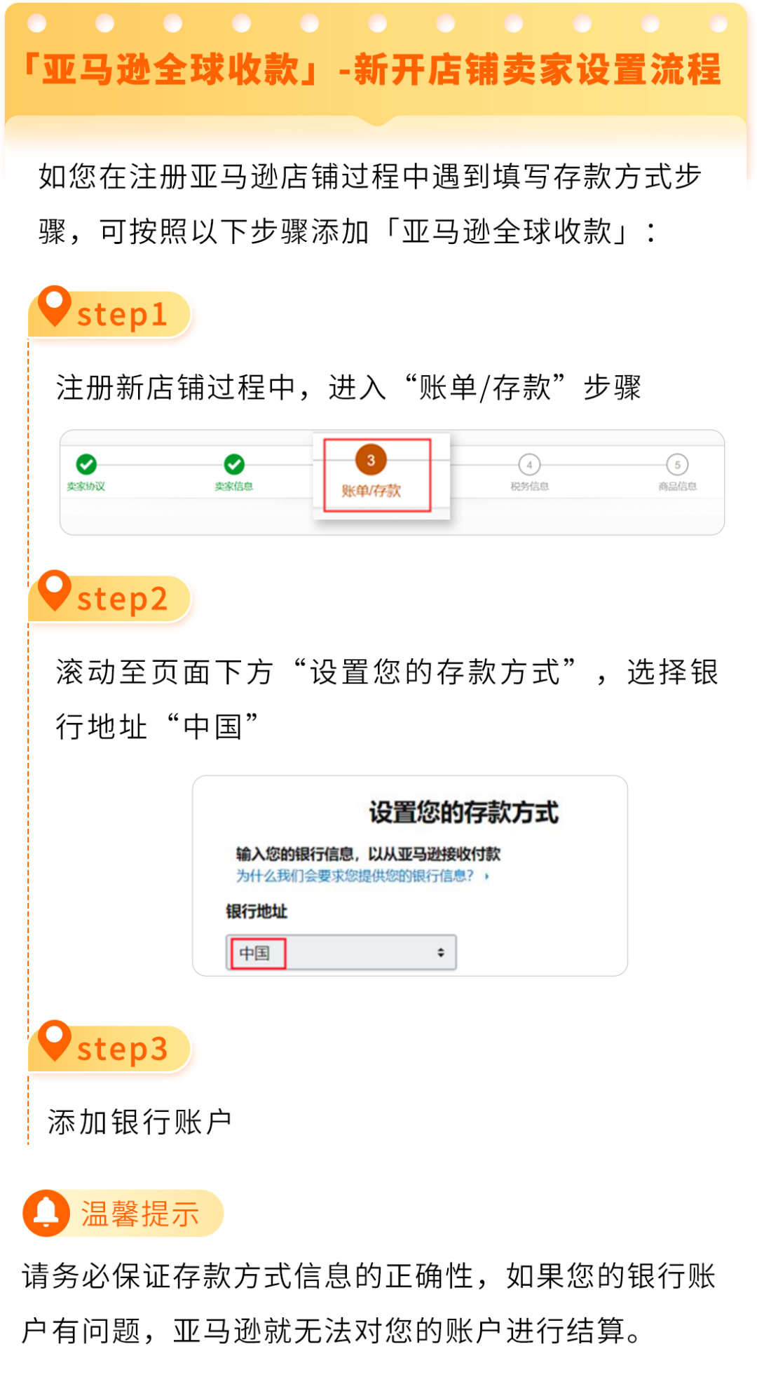 大促前必查!跨境收付款健康度自测,尽早“排雷”守住旺季增长