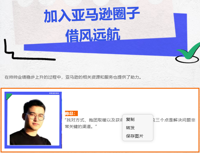 温州97后小伙亚马逊掘金,一年狂销1200万只锅具