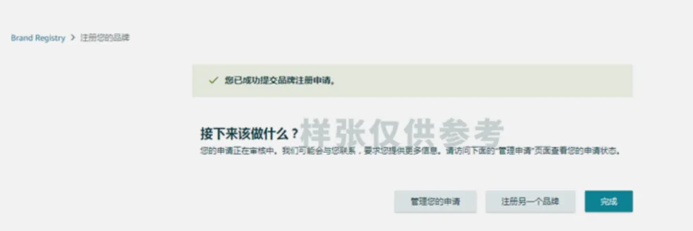 注意！2025最新亚马逊品牌注册流程手册来了！