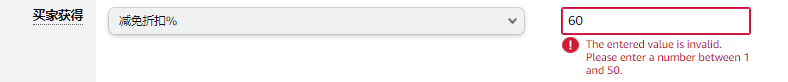 折扣不能设置超过50%？