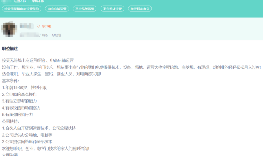 4万月薪诱惑？跨境圈又出新骗局
