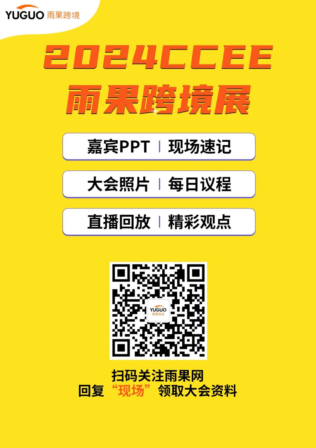 超20000跨境人赶到深圳!只为爆品