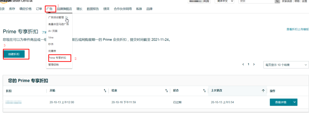 新人必须了解的亚马逊站内促销方式