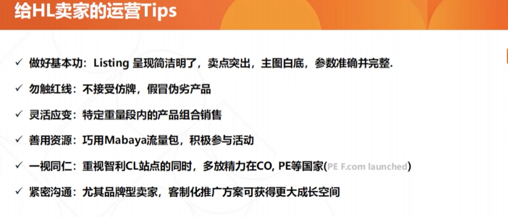 Linio Seller Day精彩回顾，Falabella战略、海外仓模式、优质卖家计划等看点满满！