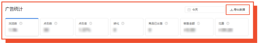 11.11广告账户优化实操教学: 手把手带你解析广告数据, 再抢大促激励