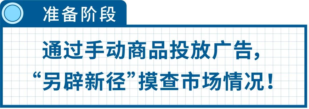 30天实现新品低ACOS推广!三招专治亚马逊转化低不出单!
