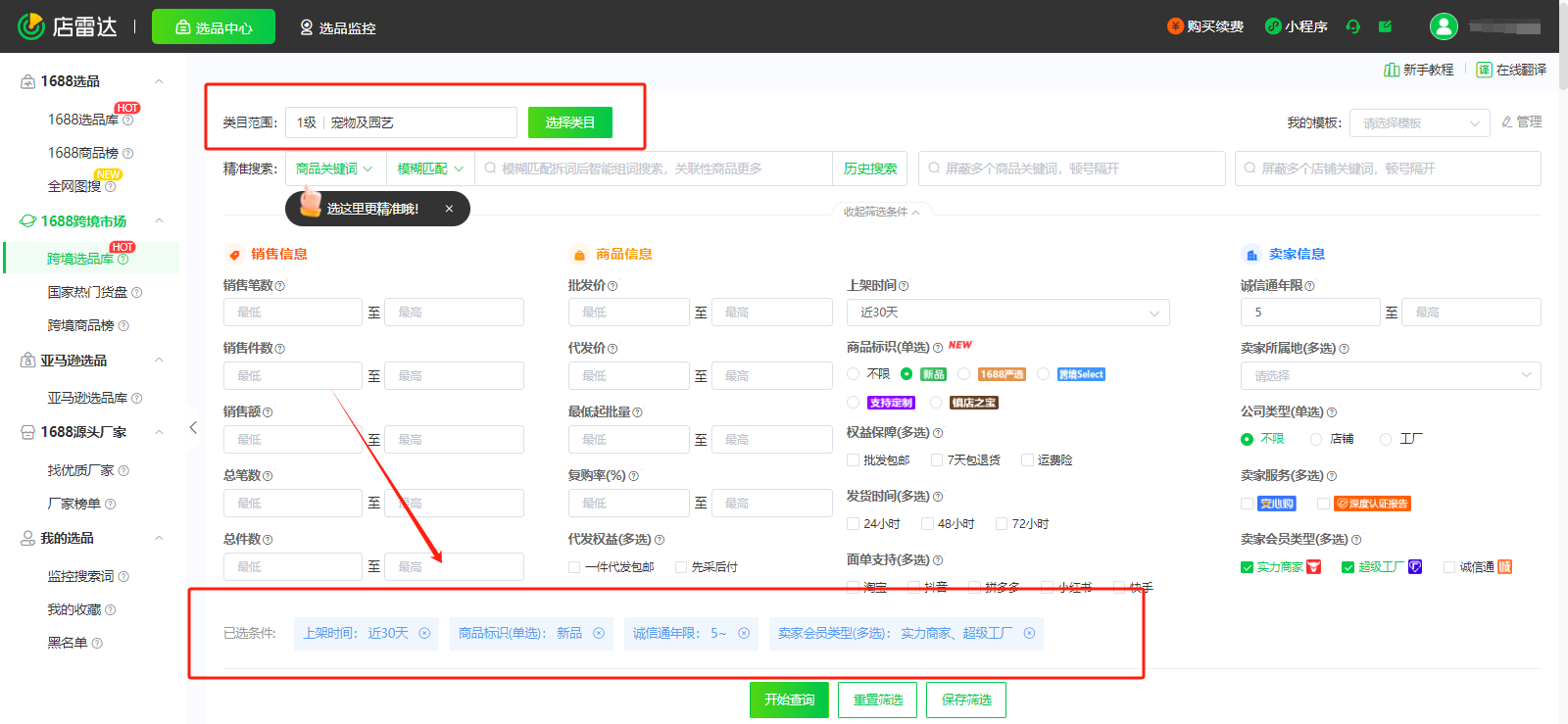 跨境独立站选品五大热门类目参考