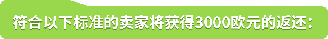亚马逊气候友好计划CPF:现在加入,赢黑五流量!