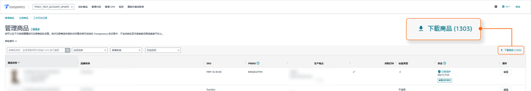 亚马逊透明计划全新升级，自助服务让运营更高效