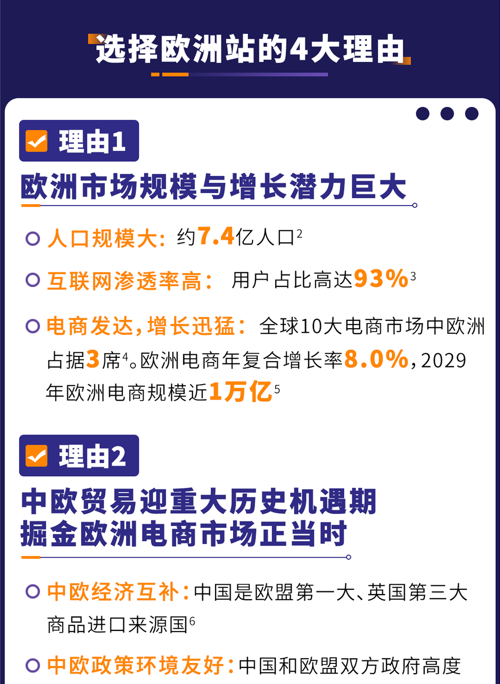 收藏！亚马逊欧洲站5大潜力商机曝光，错过就亏大了！