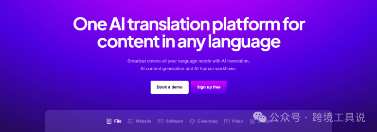 2025年8个最佳翻译软件