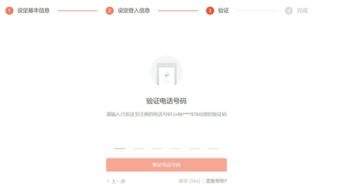 新手怎么入驻Shopee?官方Shopee入驻教程详细版来了!