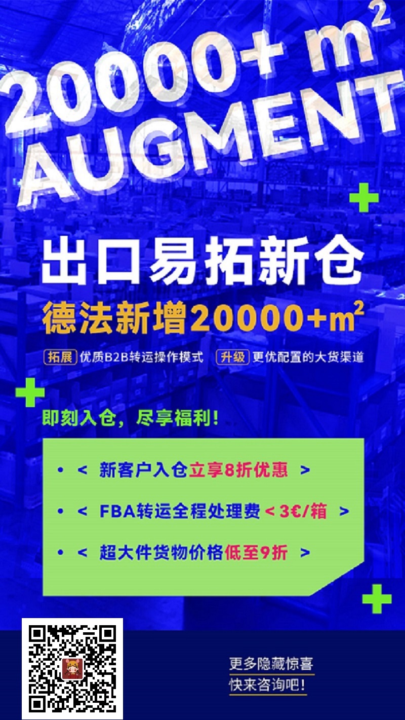 黑五過(guò)后，缺貨水平上漲124%，賣(mài)家該如何“補(bǔ)缺口”？